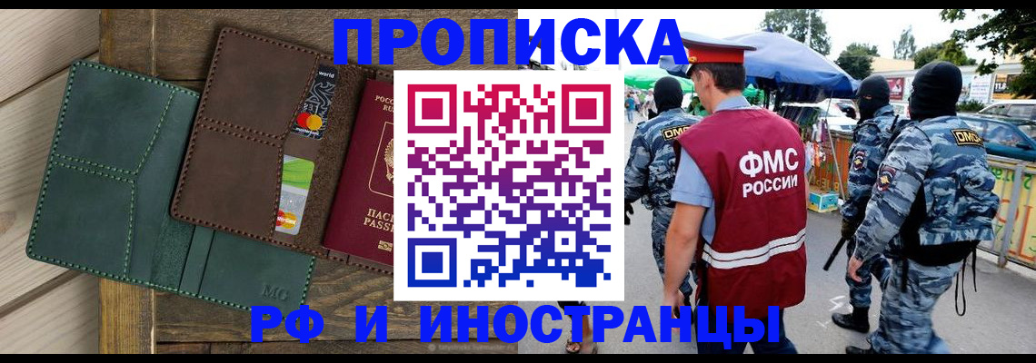 временная регистрация госуслуги в Боброве